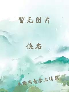 大唐之貴公子